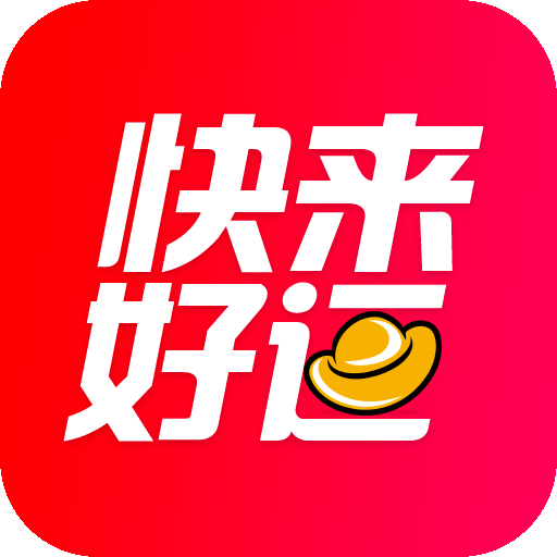 快来好运物流app下载-快来好运物流v1.0.1 安卓版