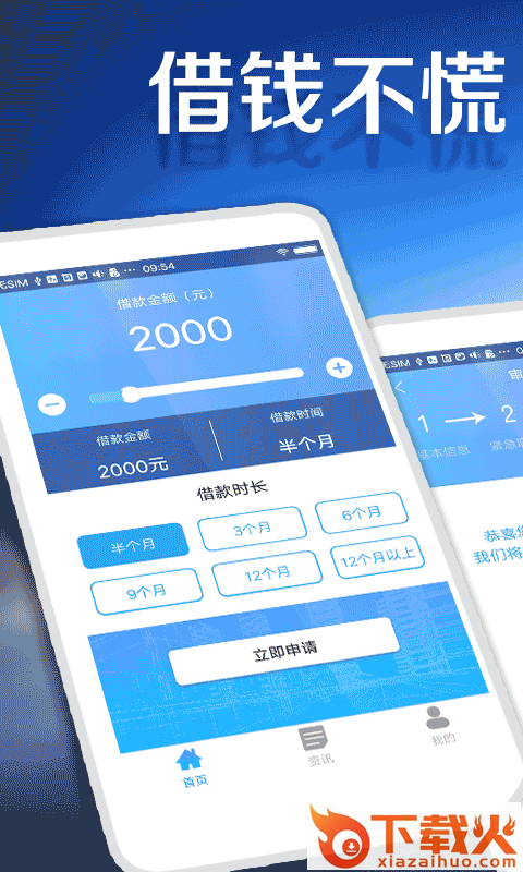 来点米截图1