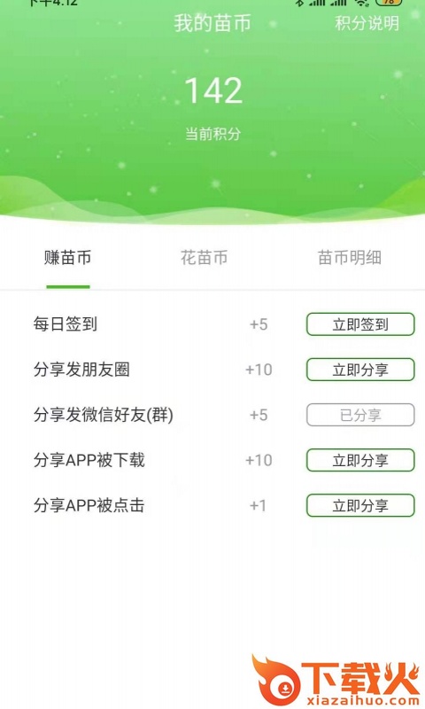 597苗木网app截图1