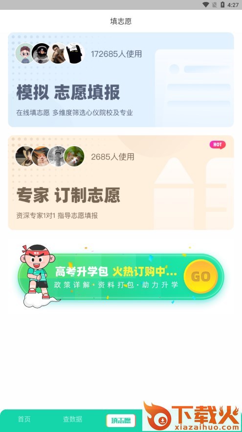 青云汇生涯教育云平台截图2