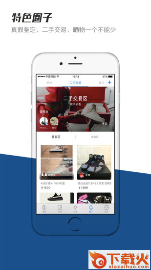 OG购流行app截图2
