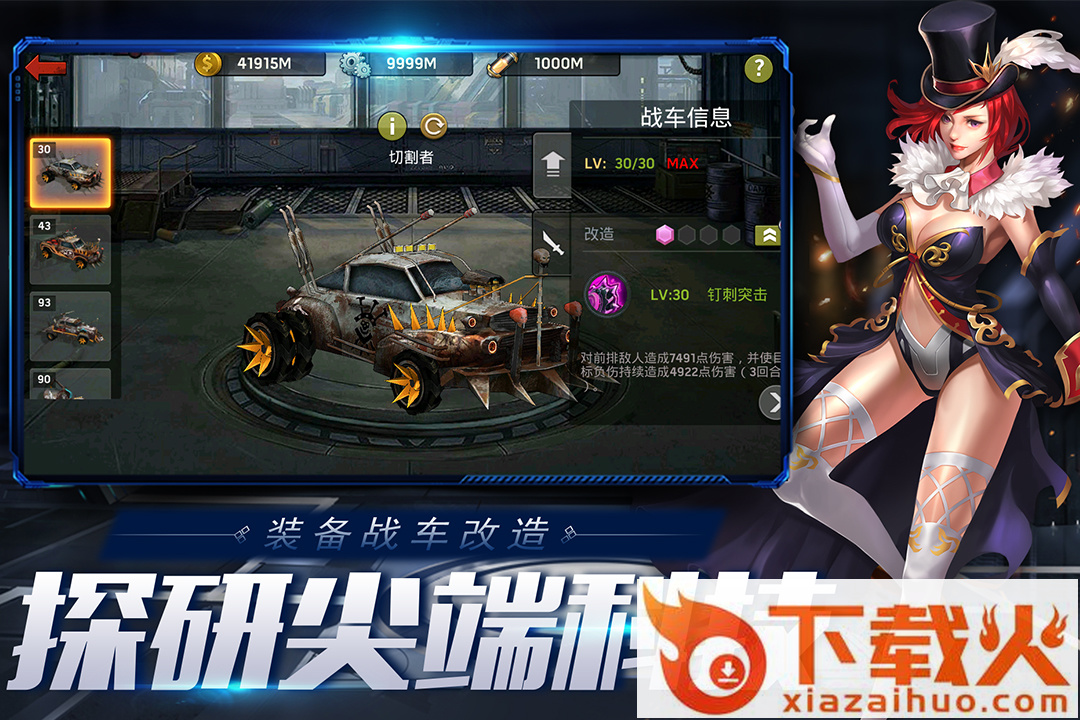 末日血战手游 v1.11.101.2 安卓版截图2