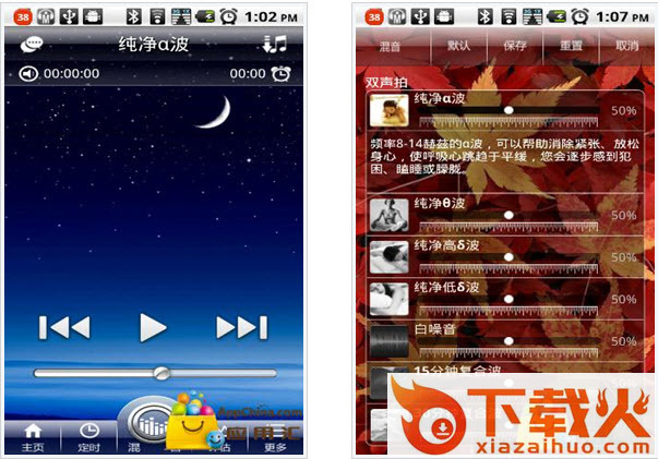 催眠大师截图1