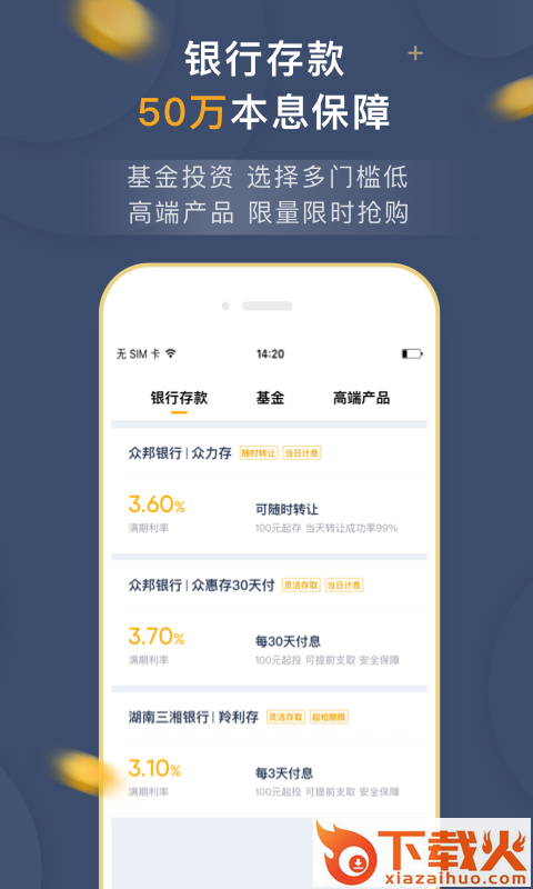 羚羊财富app截图1