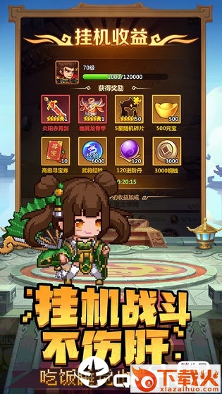 乱世萌将团截图2