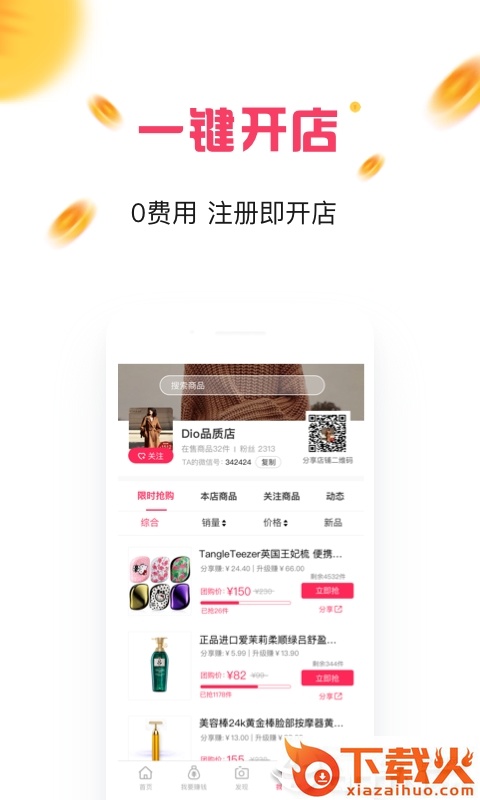 哈喽喵截图1