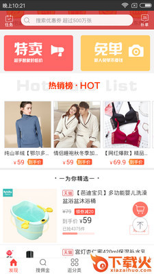 看见宝截图2
