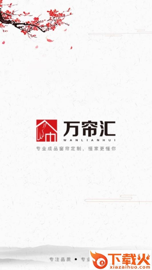 万帘汇截图3