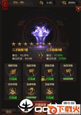 屠神来了截图3