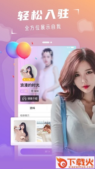 约个单app截图2