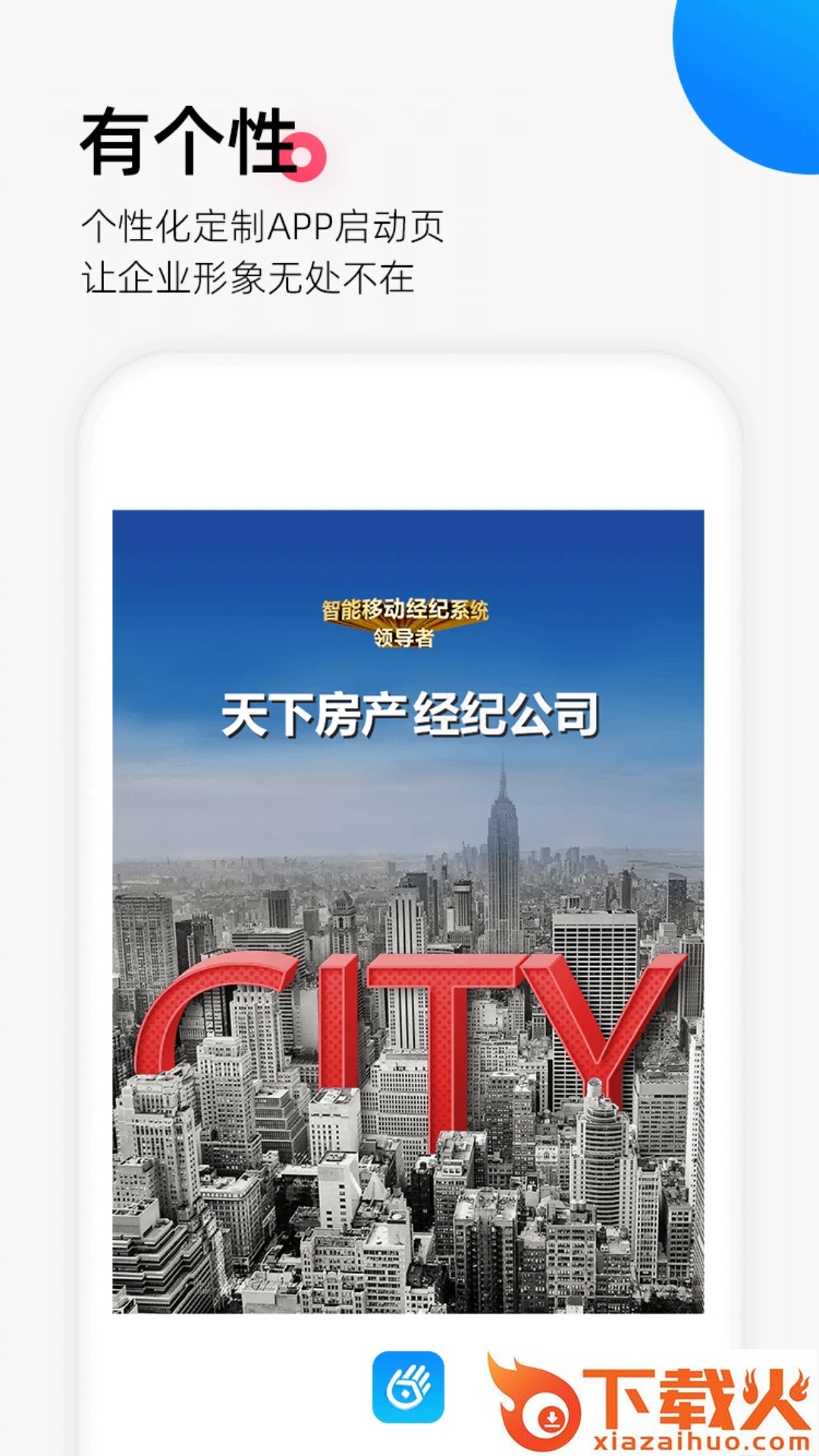 掌上好房通手机版下载截图2