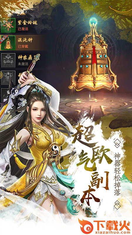 萌英雄截图2