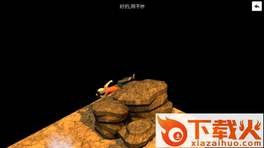 五分钟逃生中文版下载截图1