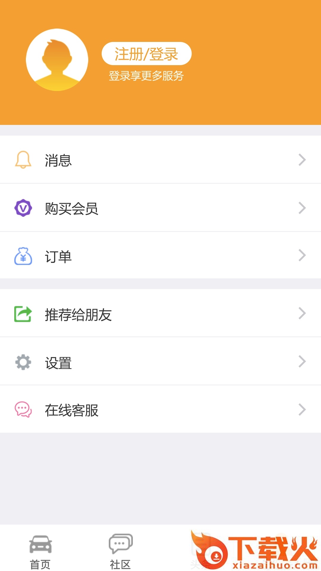 车行无忧查违章截图2
