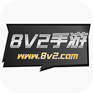 8v2手游盒子 v2.1 安卓版 8v2手游盒子 v2.1 安卓版
