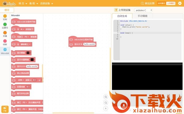 mind plus编程 v1.7.1 官方最新版 截图2