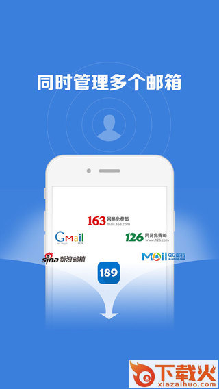 微邮ios版下载