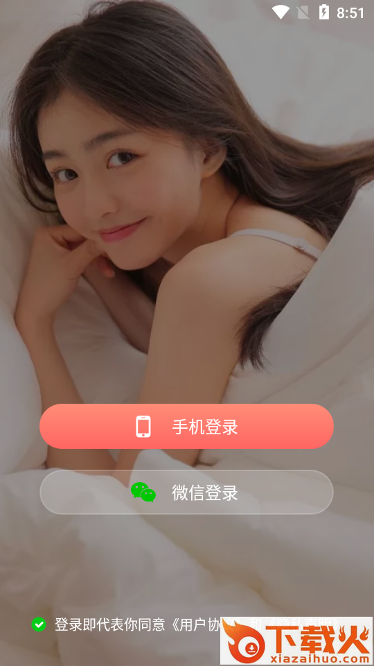 小花视频截图1