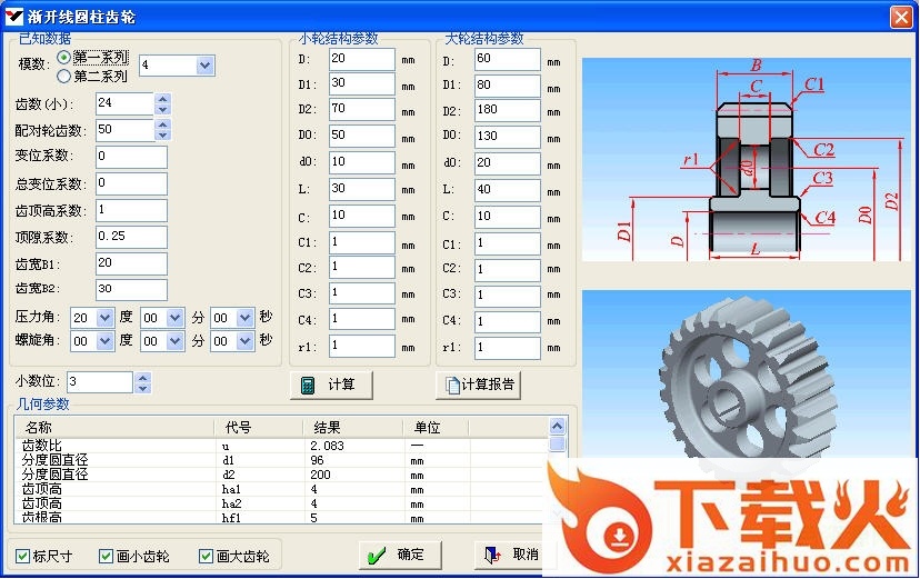 机械工程师cad2017 截图1