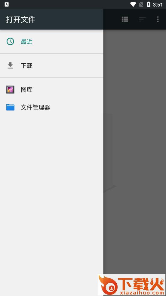 数方木app截图1