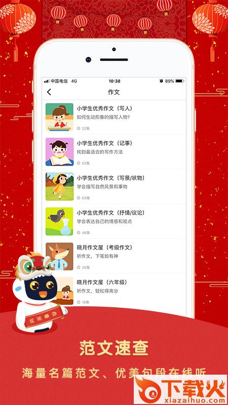 贝芽听听截图1