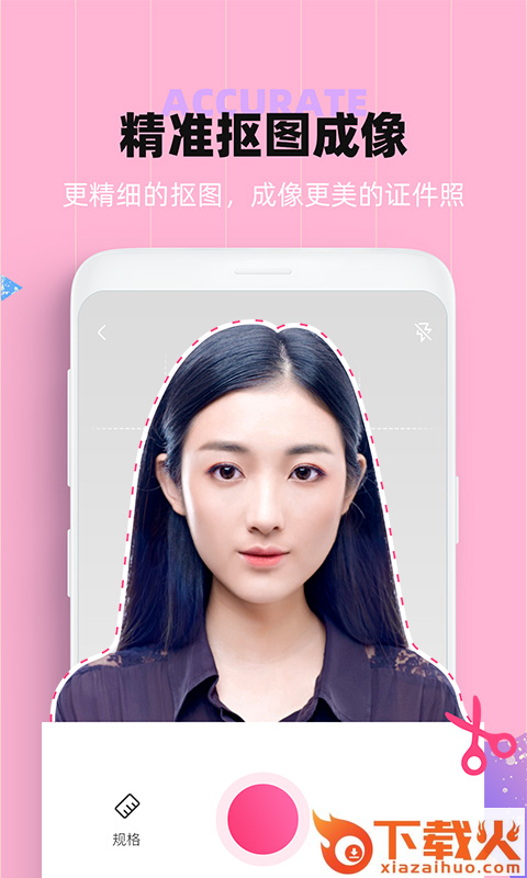 证件照美颜app截图2