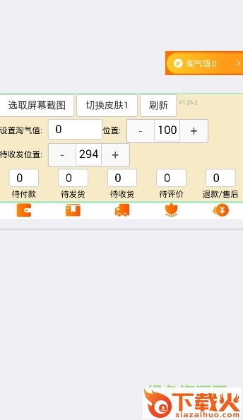 淘淘小助手苹果版