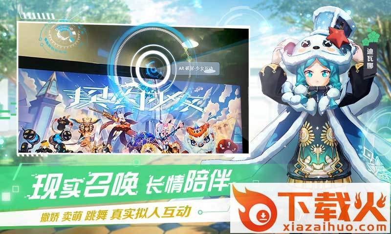 契约少女截图2