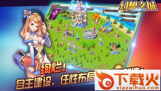 幻想之城pc版 v 2.2.2 官方版 截图1