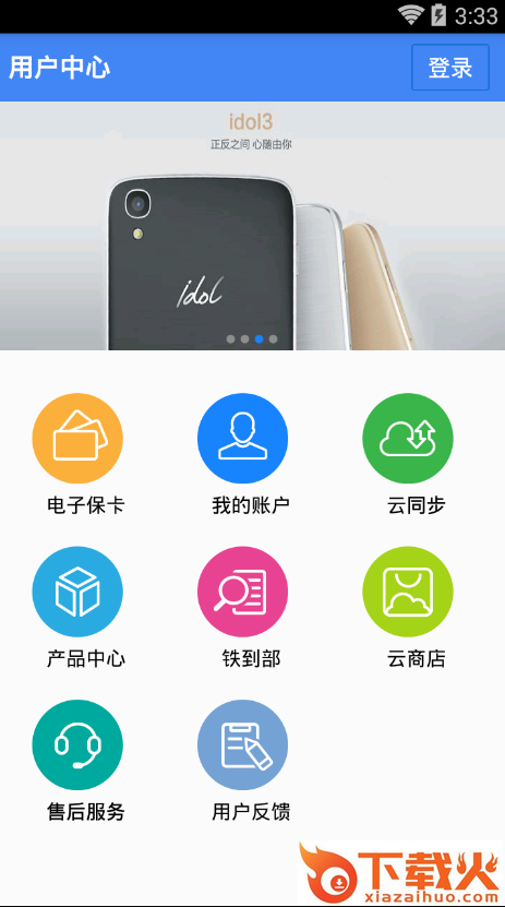 T金所APP官方正版下载截图1