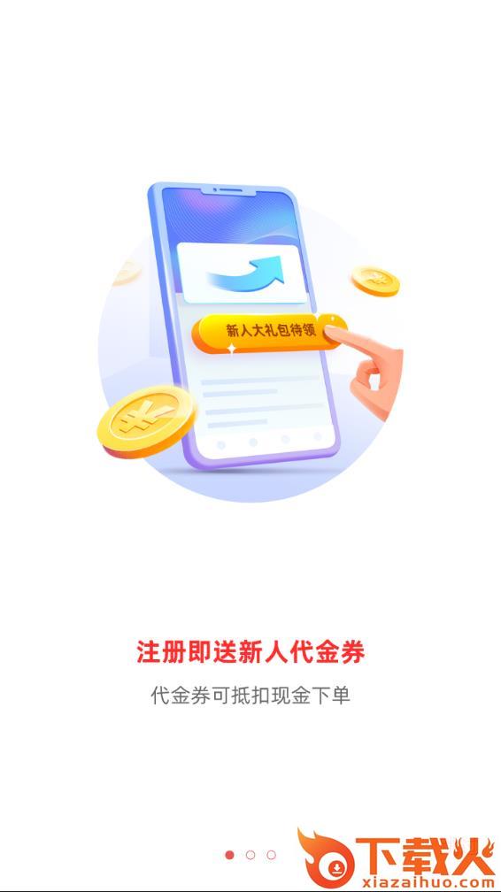 起点订购投资截图1