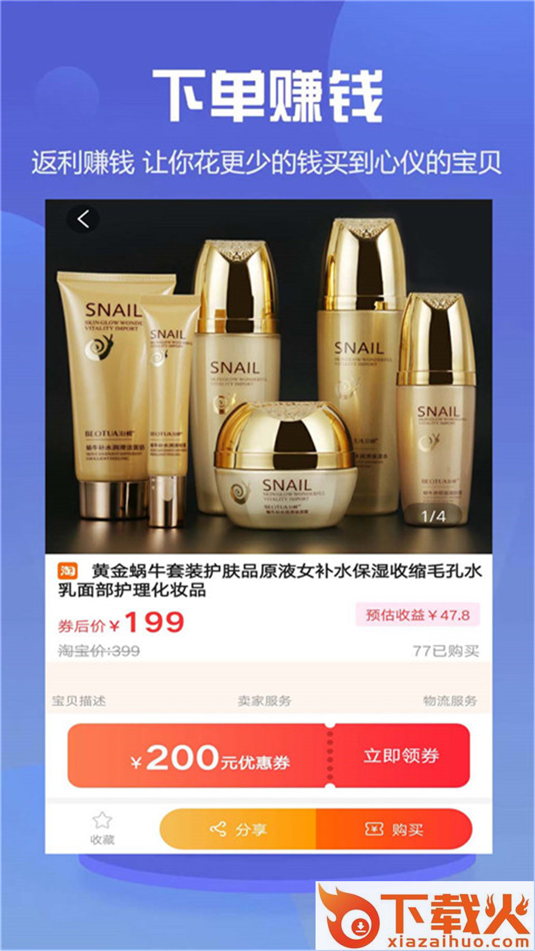 萌萌app截图2
