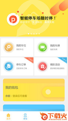 泊岛app截图1