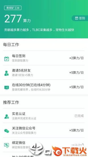 陀螺世界app截图2