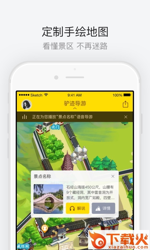 天福石雕园截图1