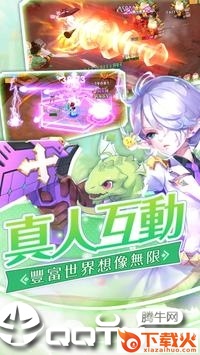 幻想契约截图1