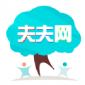 夫夫网app下载-夫夫网v1.0.4 最新版
