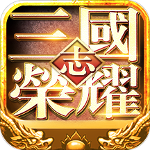 三国志荣耀九游版 v14.22 安卓版