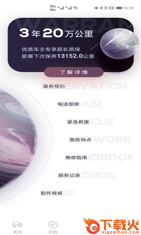 飞碟虫洞app截图1