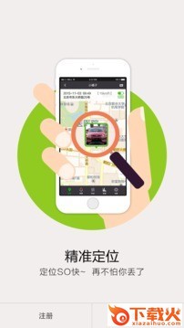 凯步关爱app截图1