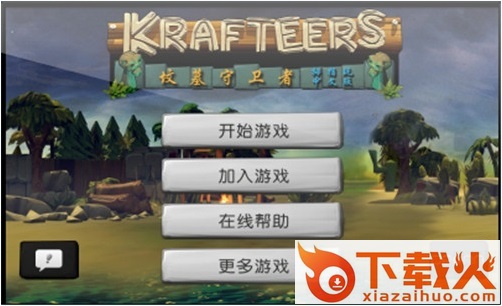 卡特尔坟墓守卫者ios版