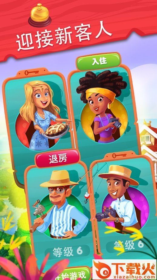 Delicious Bed & Breakfast(精致小旅馆)截图2