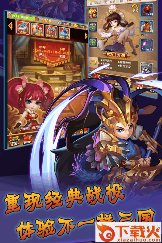三国志大战手游九游版下载截图1