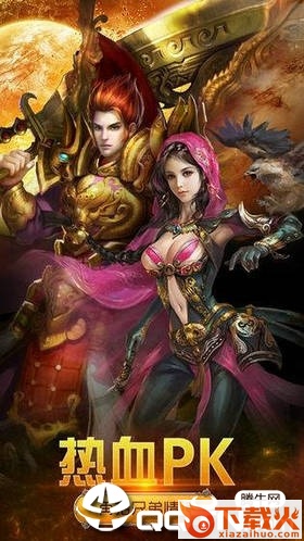 天权神途官方版截图2