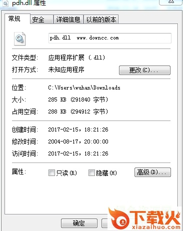 pdh.dll文件下载