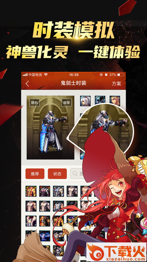 掌上DNF掌游宝App v6.8.12 官方版截图2