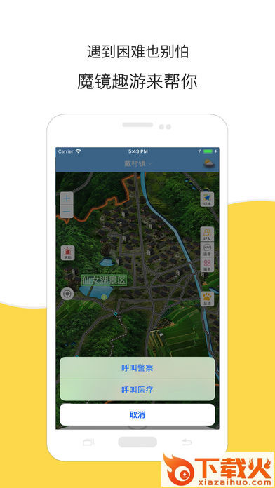 魔镜趣游截图2