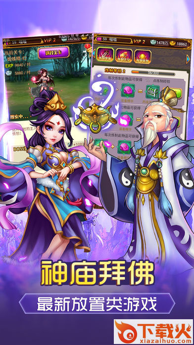 玉兔西游截图1