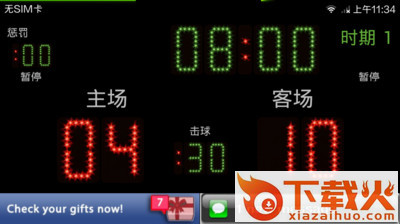 Scoreboard Waterpolo 水球计分板截图2