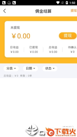 赚了吧截图1